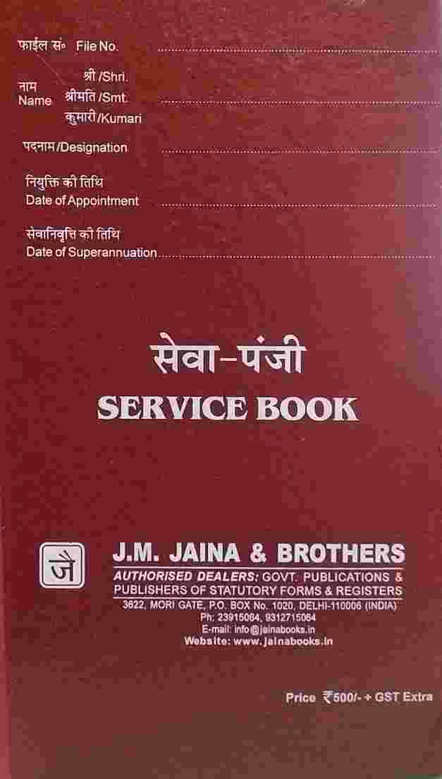 Buy online Service Book for Government Employees Government Service